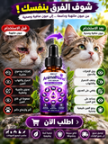 AnimalNano مصل العناية بالحيوانات