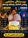 كريم  VARICOCLEAR